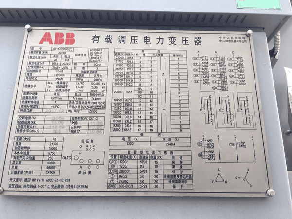 A close-up of a transformer nameplate detailing its parameters